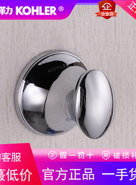 科勒挂衣钩 可乐莱衣钩K-23558T-CP浴室五金挂件单衣钩同13433