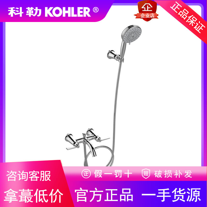 科勒K-72698T-B4-CP/AF雅琦挂墙式浴缸花洒龙头套装全铜冷热双控