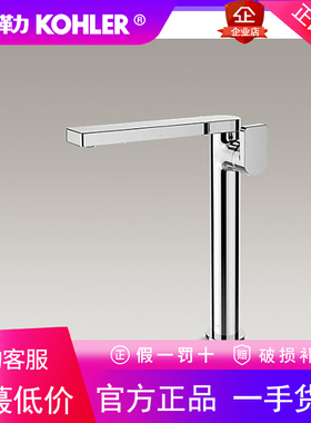 科勒侧把手高出水口单把洗脸盆台上盆水龙头K-73170T-4-CP/AF/TT