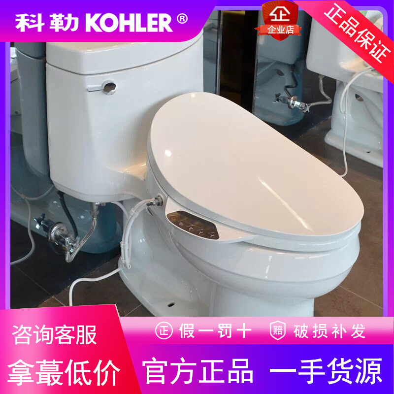 科勒K-8297T-0 C3-150 K-4107T-0 C3-130清舒宝智能马桶盖坐便盖
