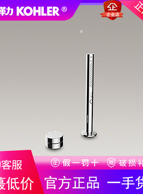 科勒K-77989T-8A-CP艺廷嵌入式浴缸淋浴手持花洒喷头带控制开关