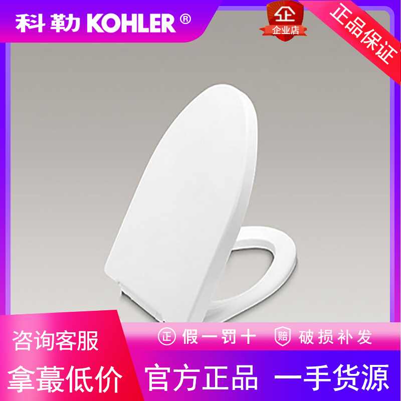 科勒卫浴正品马桶盖 K-3857T-0 K-4087T-0瑞琦缓降座便器盖板