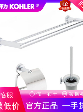 科勒浴室五金套装K-R76760/KR76761-CP珂美浴巾架纸巾架马桶刷