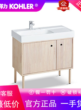 科勒K-21853T-DRW/K-21853T利奥浴室柜组合0.9米卫浴柜洗手盆柜