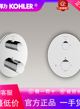 科勒K-76691T-9-CP智配入墙式恒温浴缸花洒阀芯及面板两路出水