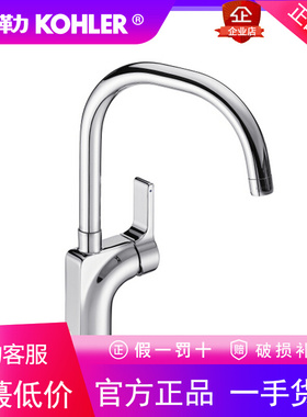 科勒卫浴K-10877T-4-CP欣嘉丽厨房水槽洗菜盆水龙头全铜冷热家用
