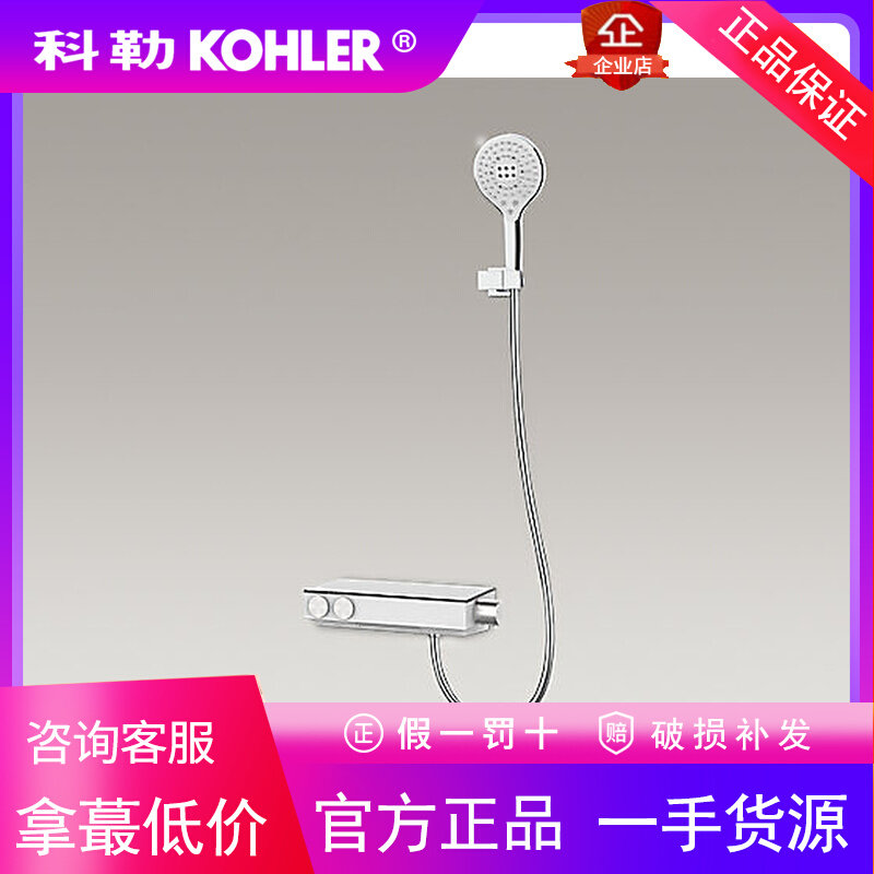 科勒艾贝灵控挂墙式沐浴恒温浴缸花洒龙头套装K-23750T/K-23748T