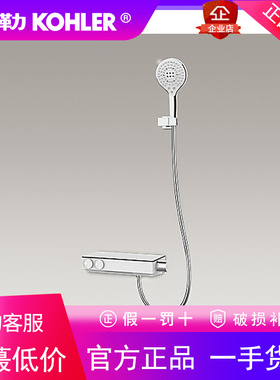 科勒艾贝灵控挂墙式沐浴恒温浴缸花洒龙头套装K-23750T/K-23748T