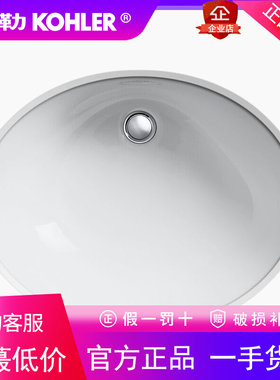 科勒台下盆洗脸盆K-2211T-0卡斯登卫生间椭圆形陶瓷洗手盆洗面盆