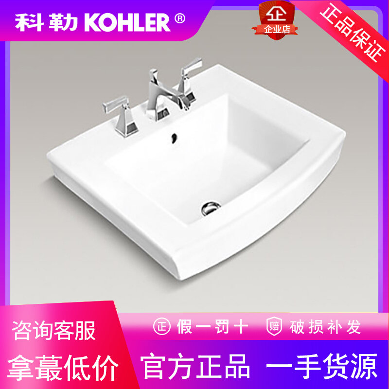 科勒雅琦浴室柜卫浴柜陶瓷一体台盆洗脸盆洗面盆K-2358T-8-0/-1-0