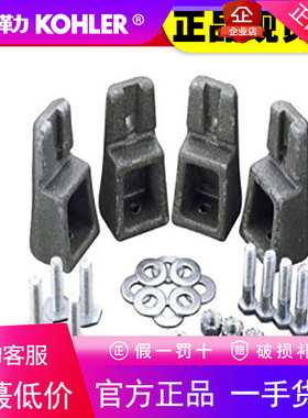 科勒浴缸支脚K-1172T-NA温蒂斯铸铁浴缸可调节支撑脚K-18416T-NA