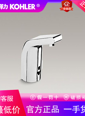 科勒典雅型卫生间洗手盆洗脸盆全自动感应水龙头全铜K-13465T-CP