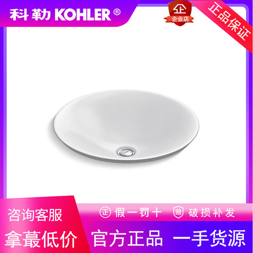 科勒K-96118T-0凯瑞莱时尚陶瓷台上盆碗盆卫生间浴室洗脸盆洗手盆