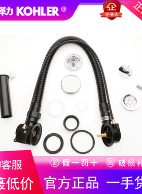 科勒浴缸下水管专用排水管K-18417T/17295T/17254T-CP