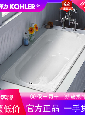 科勒K-P18232T-0/K-P18231T-0莎朗涛嵌入式亚克力浴缸家用成人