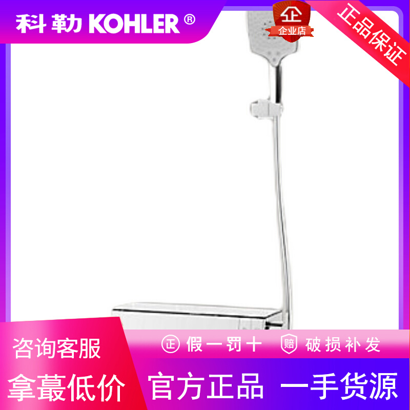 科勒KOHLER曼达智控挂墙恒温浴缸洗澡淋浴花洒龙头20932T-7-CP