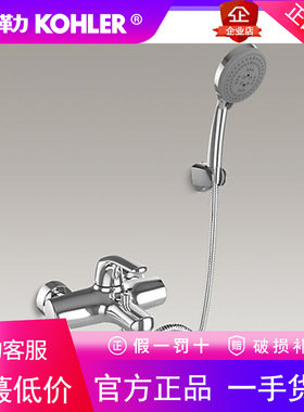科勒浴缸龙头K-72692T-4-CP纳帝奥挂墙式花洒龙头套装原18001T