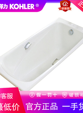 科勒瑞波K-18201T-0/GR-0热卖1.7米嵌入式家用舒适款式铸铁浴缸