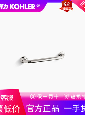 科勒K-11391T/11392T/26037T/26038浴缸扶手浴室防滑老人安全扶手