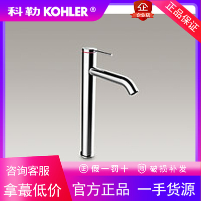 科勒K-77960T-4A-CP艺廷单孔洗手盆台上盆洗脸盆水龙头全铜冷热
