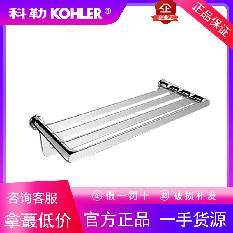 科勒K-97497T-CP艾非卫生间浴室24寸双层浴巾架毛巾架置物架全铜
