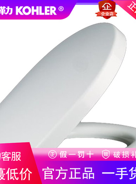 原厂正品科勒马桶盖K-17674T帕纳奇缓降坐便器盖板加厚白色坐厕盖