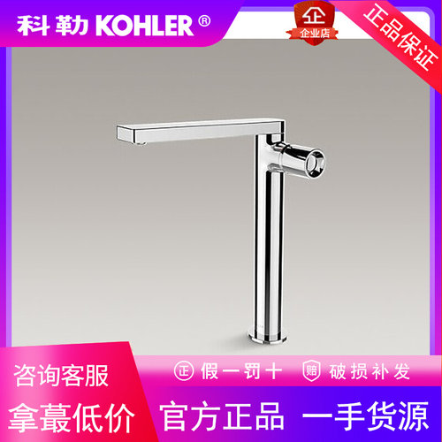 科勒柏诗单把洗手盆碗盆洗脸盆水龙头全铜冷热家用K-73054T-B7-CP