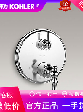科勒K-72811T-4-CP智配圆形恒温入墙式浴缸花洒阀芯及面板-经典型
