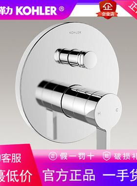 科勒K-78021T-B4/B4A/8/9-CP/AF/RGD智配入墙式暗装花洒浴缸面板