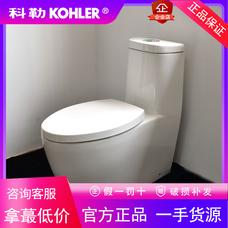 科勒马桶座便器节水型K-3902T/K-4109T-S-0皓玥连体马桶座便器