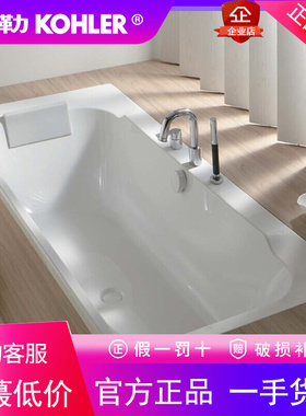 科勒正品K-77704T/K-77703T-0黛铂嵌入式浴缸家用成人1.5米/1.7米