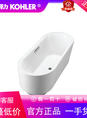 科勒K-18347T-0艾芙椭圆形1.7米独立式浴缸家用成人大人全身泡澡