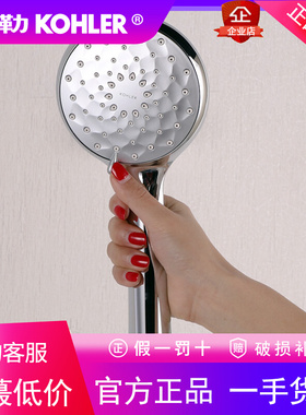 科勒手持花洒喷头淋浴头晨雨多功节水现代型/流线型72415/72421