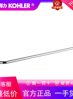 科勒卫生间的毛巾架K-12151T-CP菲尔法斯单杆毛巾杆浴室五金挂件