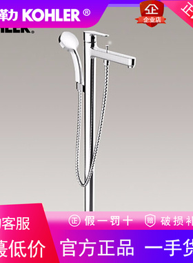 科勒齐悦落地式水龙头浴室独立浴缸花洒龙头套装全铜冷热K-98614T