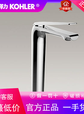 科勒微装艾非单把碗盆面盆台上盆洗脸盆水龙头全铜97348T高出水口
