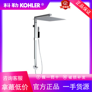 萝瑞双花洒淋浴柱套装 超薄家用全铜 入墙式 科勒正品 98337T