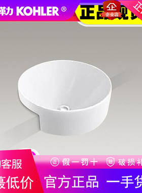 科勒拉蒂纳半嵌入式台盆K-97013T-0浴室卫生间洗手间洗脸盆洗手盆