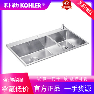 科勒K-23846T-2HD-NA/23847T拉蒂纳水槽304不锈钢厨盆洗菜盆家用