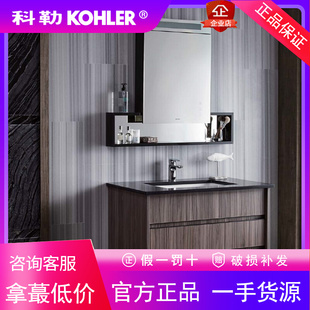 NA星都挂墙式 壁挂式 横柜 科勒K 浴室镜柜0.5米含开放式 99933T