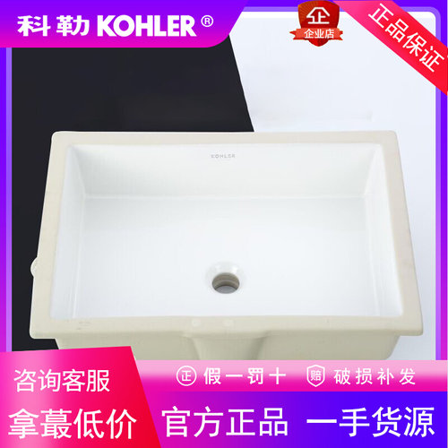 科勒阳台洗衣盆洗手盆K-2889T-0维克卫生间方形台下盆陶瓷洗脸盆