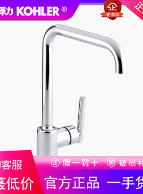 正品科勒厨房龙头冷热K-7507T-B4-CP飘瑞诗水槽洗菜盆洗碗水龙头