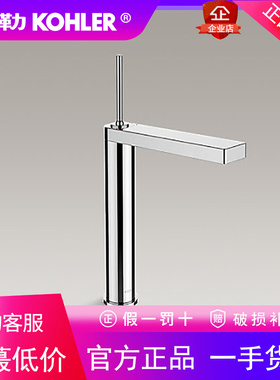 科勒K-73053T-4-CP/AF/TT柏诗单把碗盆洗脸盆台上盆水龙头中高把