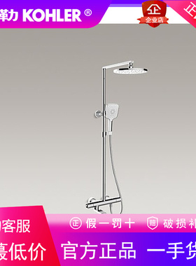 科勒K-73111T-7-CP/TT/AF/BN/BV/RGD/2BL柏诗三出水恒温淋浴花洒