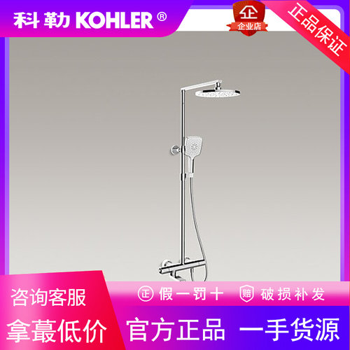 科勒K-73111T-7-CP/TT/AF/BN/BV/RGD/2BL柏诗三出水恒温淋浴花洒