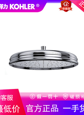 科勒K-15993T-CL-CP随心雨12寸亲氧头顶花洒顶喷淋浴喷头经典型