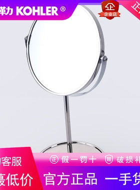 科勒正品K-72904T-S齐悦台式桌面立式化妆镜家用简约美容镜放大