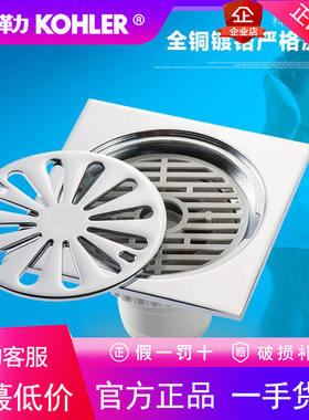 科勒正品浴室地漏全铜防臭卫生间洗衣机地漏套装K-R7275T-B-CP