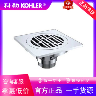 科勒卫浴卫生间浴室阳台防臭防堵地漏K-15477T/R7275T/45966T-CP