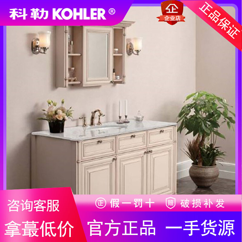 正品科勒K-98005T-1-LBC费尔菲落地式1米卫浴柜洗手盆浴室柜组合